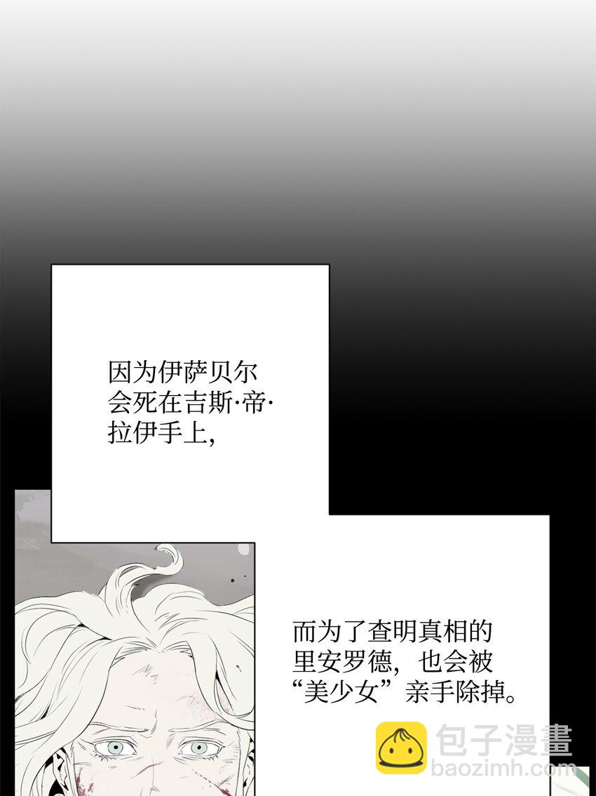162 结界(1/3)-第162话