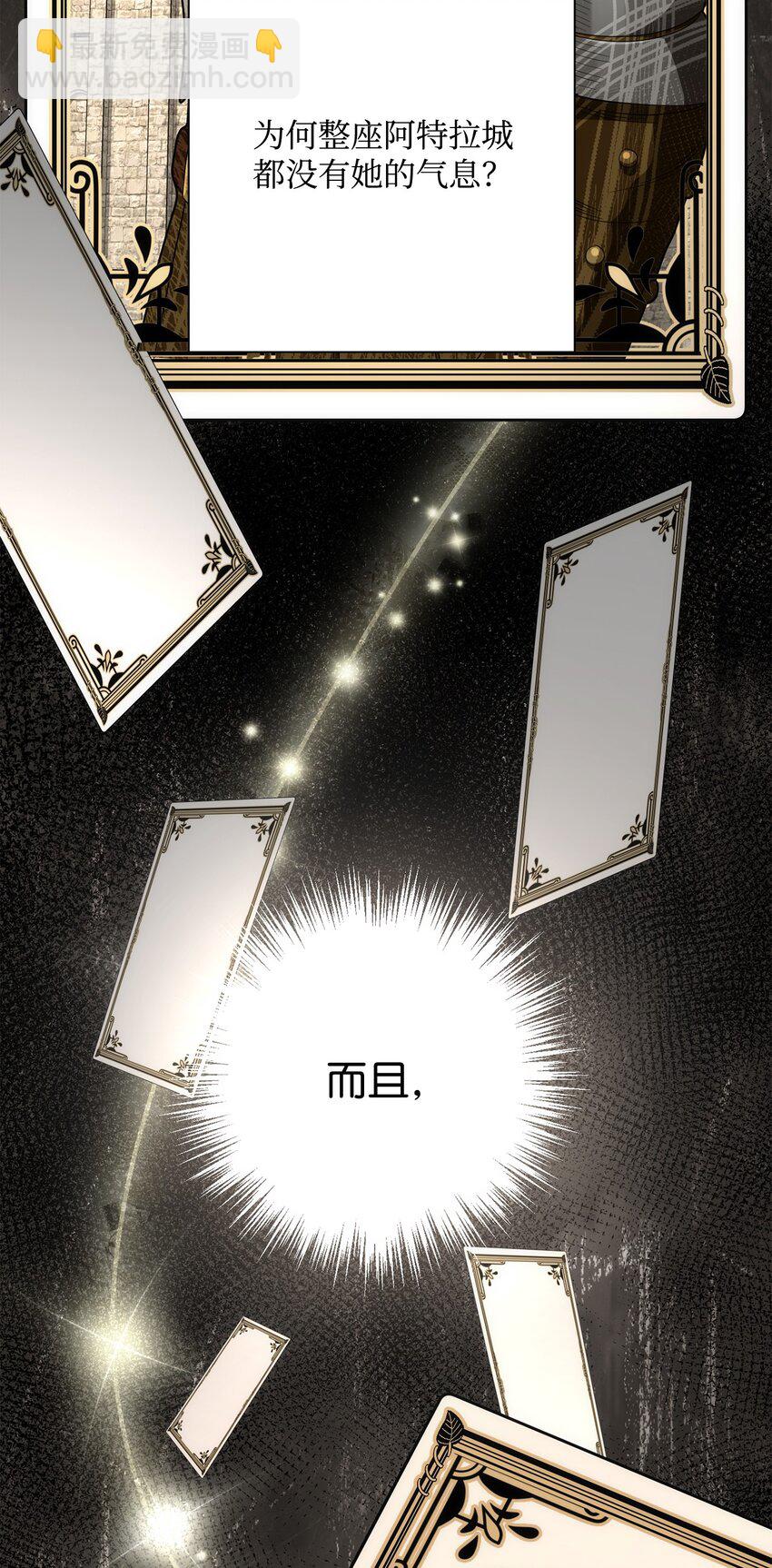 164 忠诚的代价(1/2)-第164话