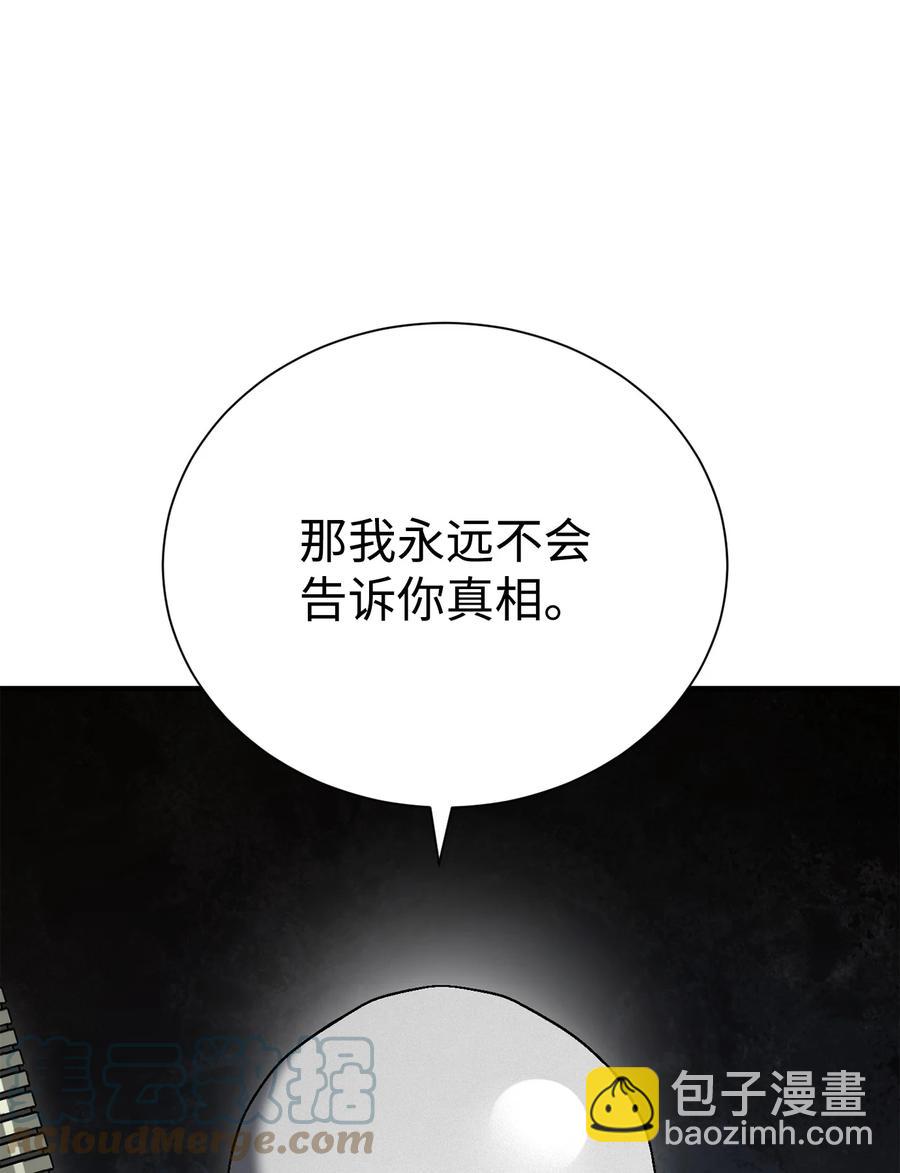 166 新的目标(1/3)-第166话