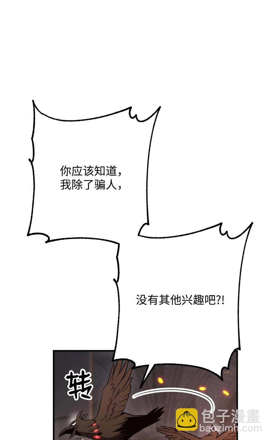 166 新的目标(1/3)-第166话