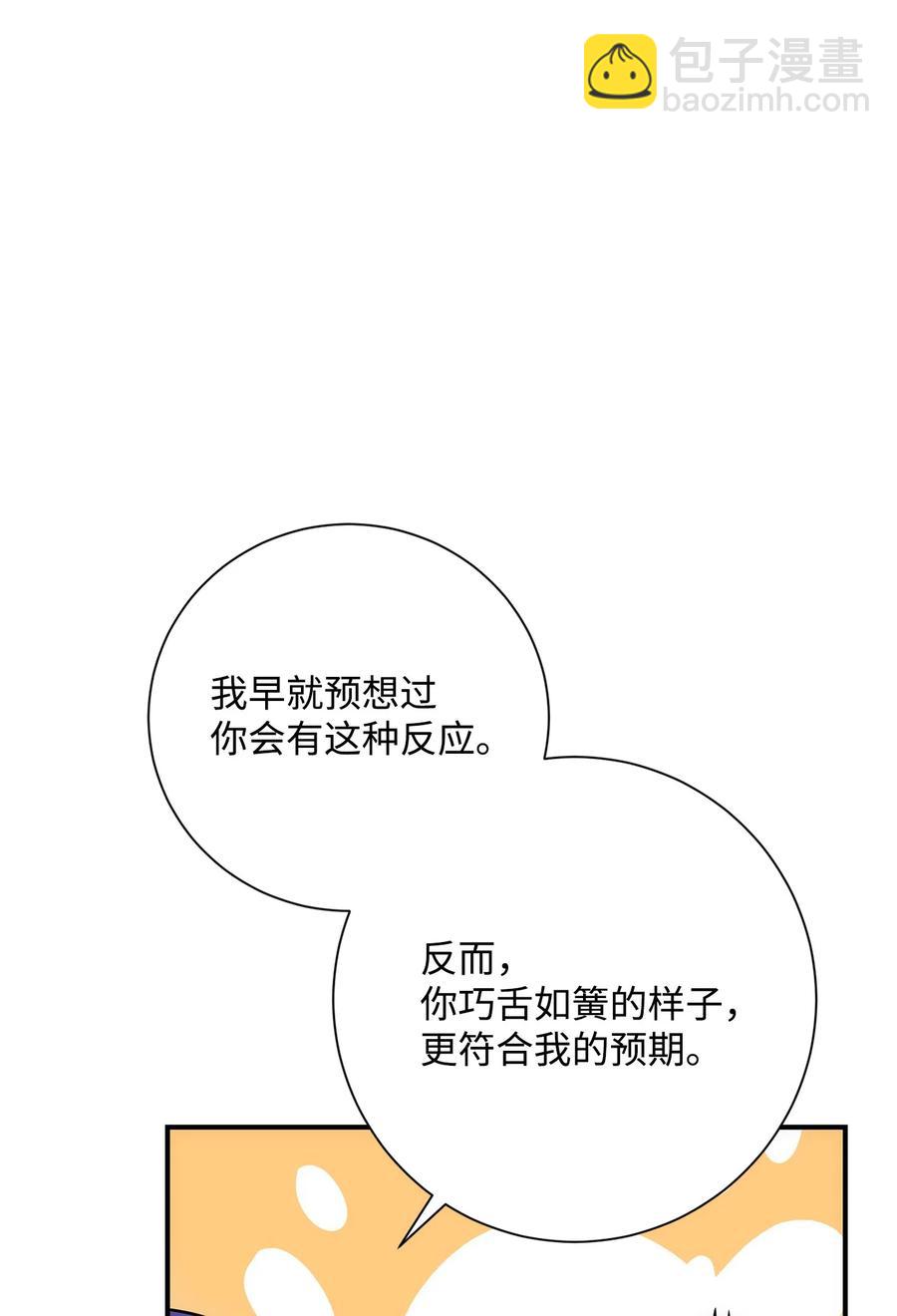 166 新的目标(1/3)-第166话