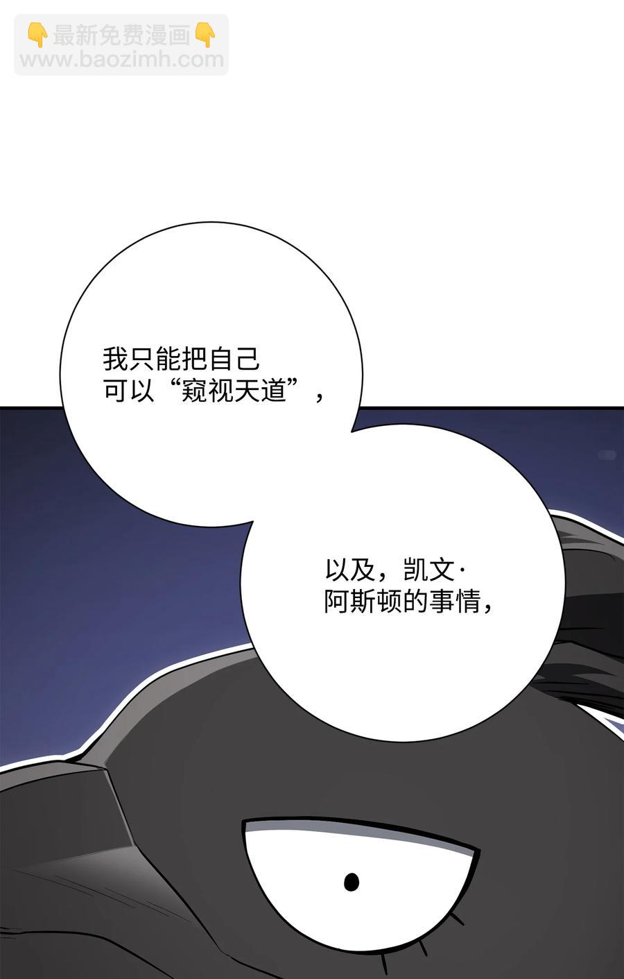 166 新的目标(1/3)-第166话