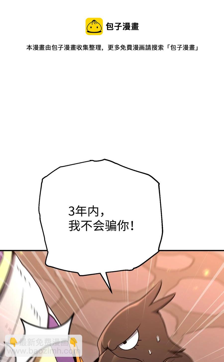 166 新的目标(1/3)-第166话