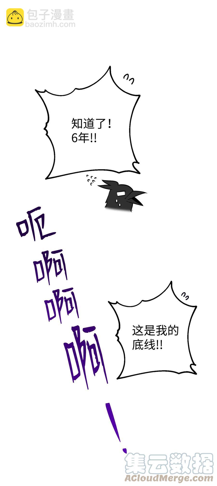 166 新的目标(1/3)-第166话