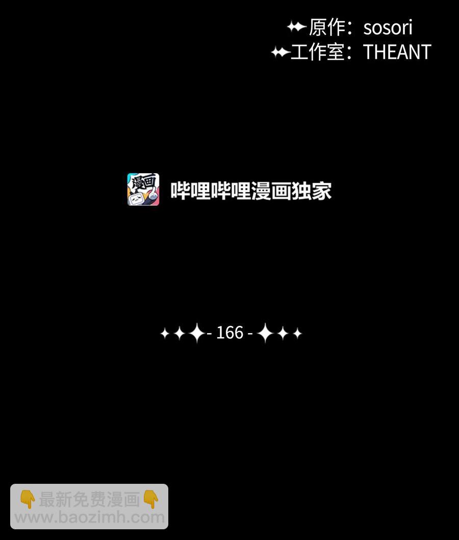 166 新的目标(1/3)-第166话