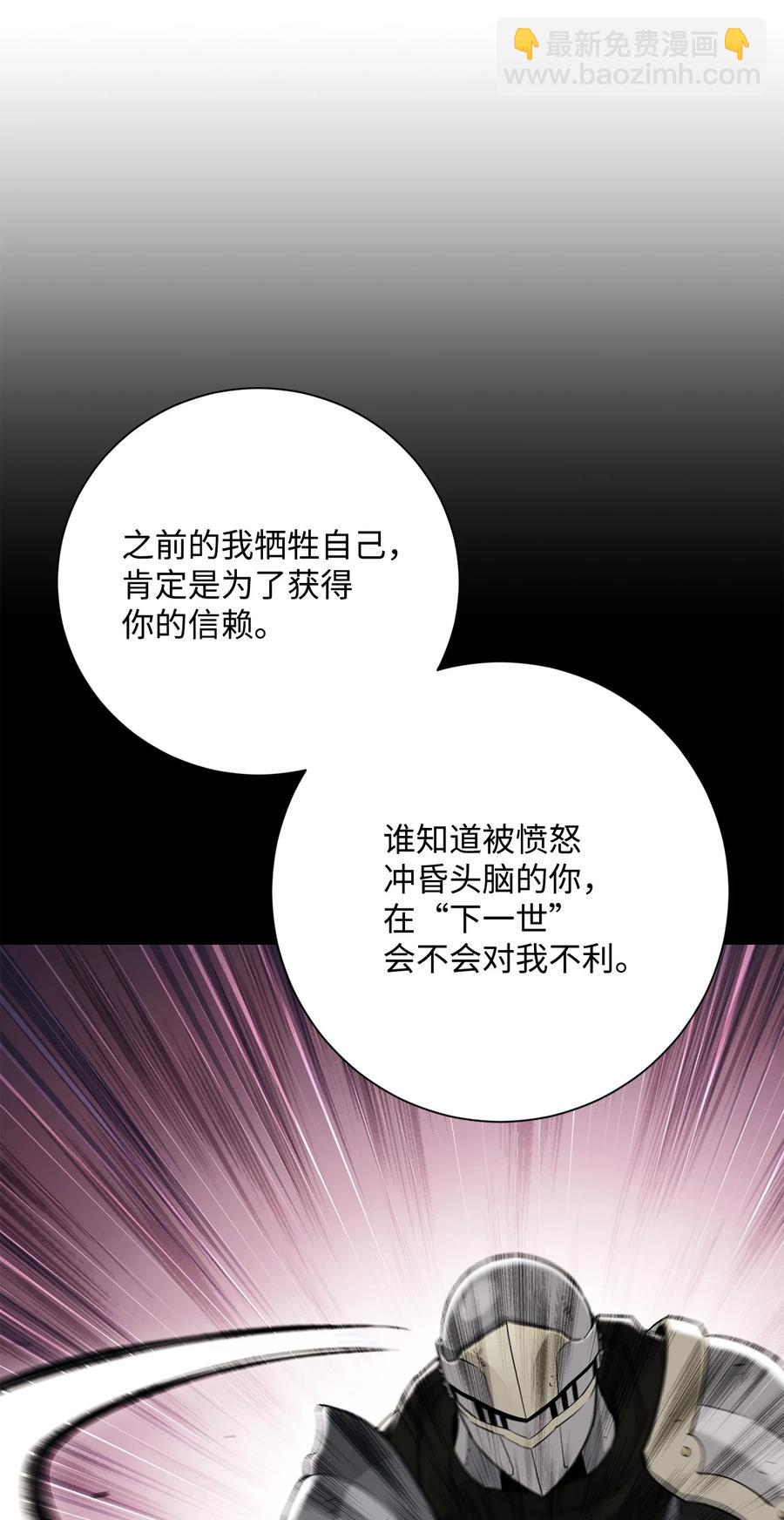 166 新的目标(1/3)-第166话