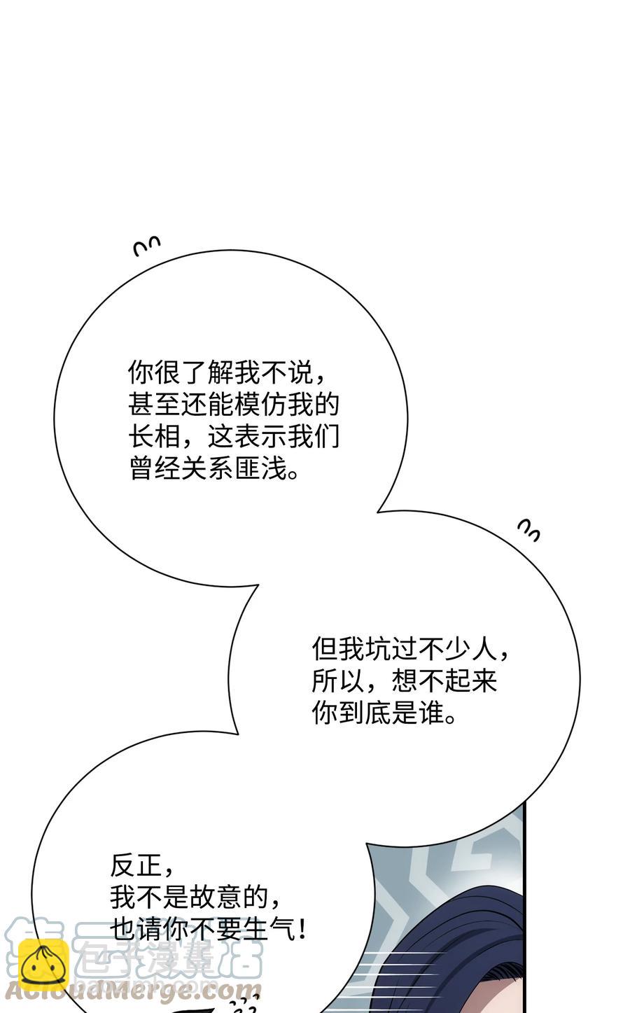 166 新的目标(1/3)-第166话