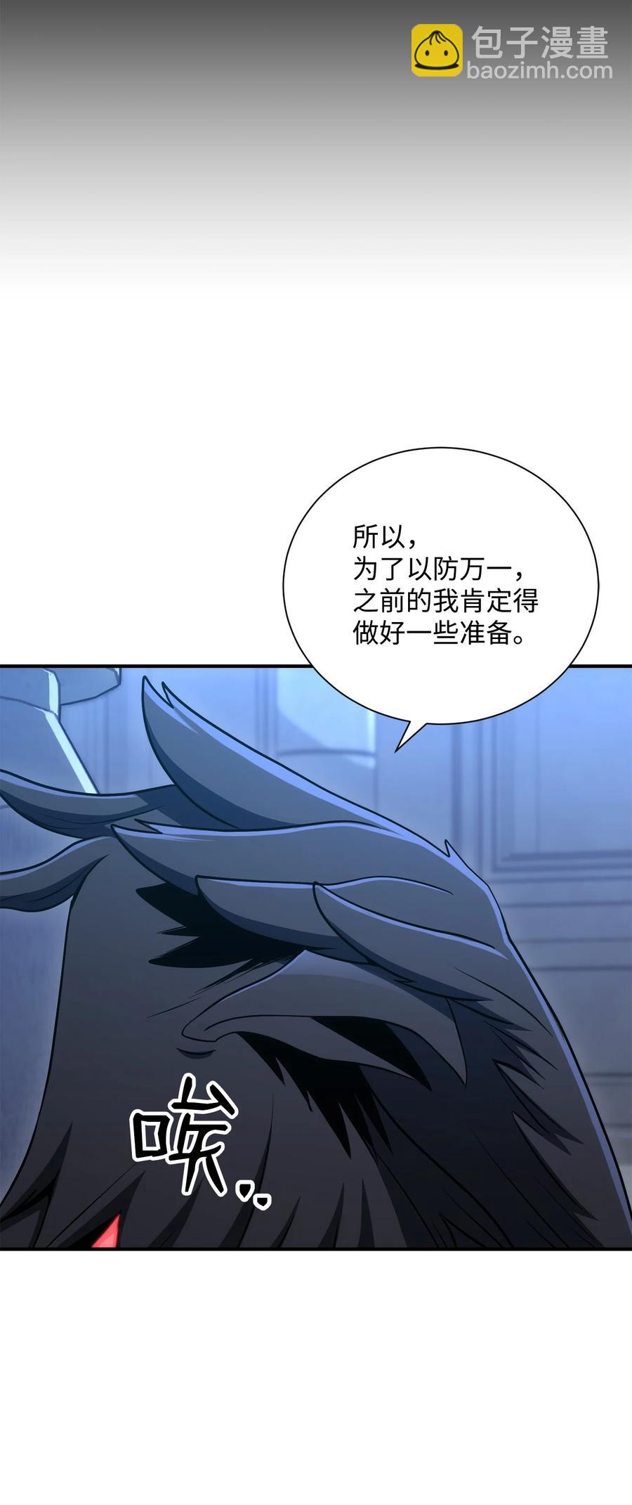 166 新的目标(1/3)-第166话