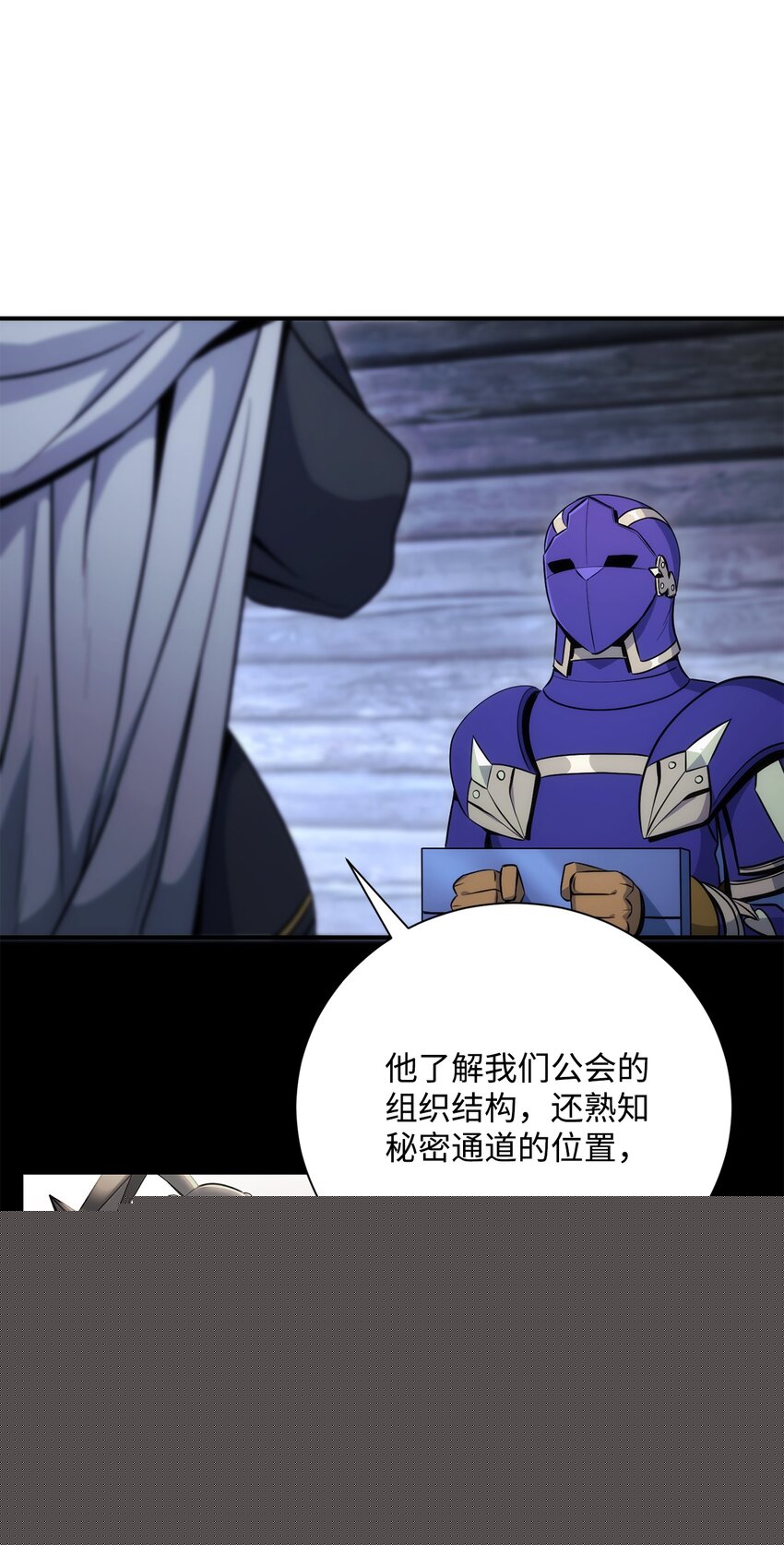 168 地宫(1/3)-第168话