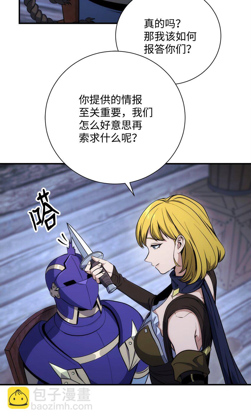 168 地宫(1/3)-第168话