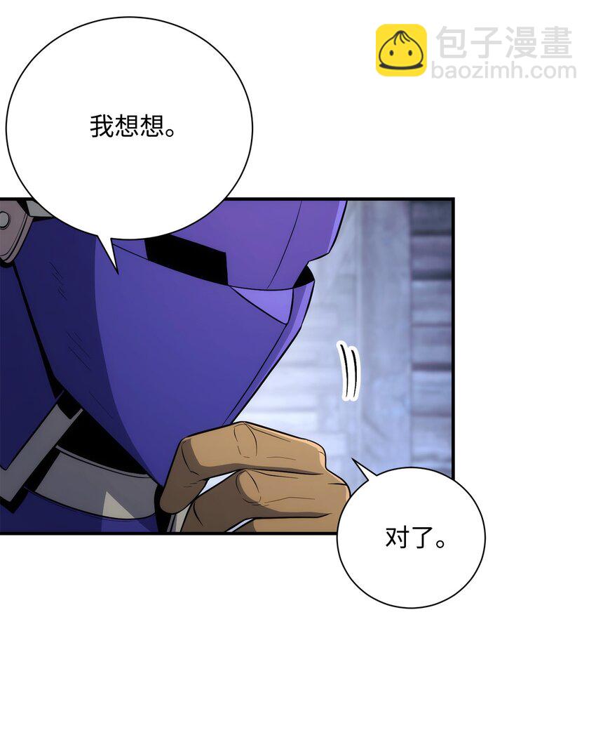 168 地宫(1/3)-第168话