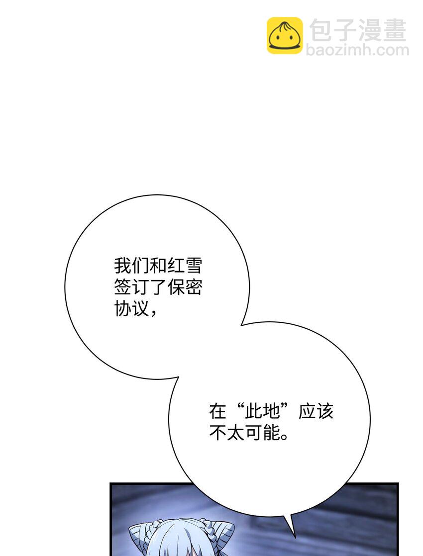 168 地宫(1/3)-第168话