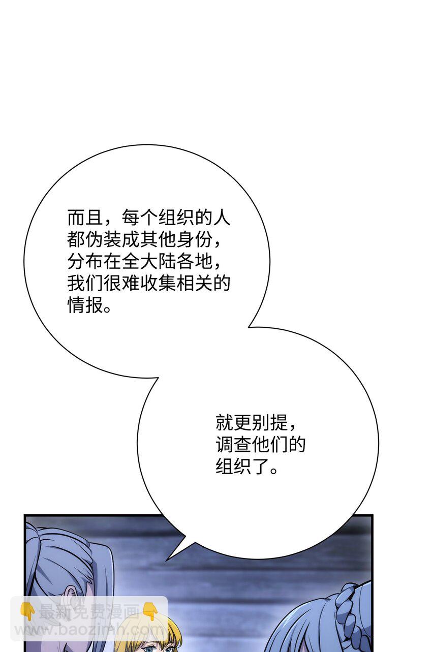 168 地宫(1/3)-第168话