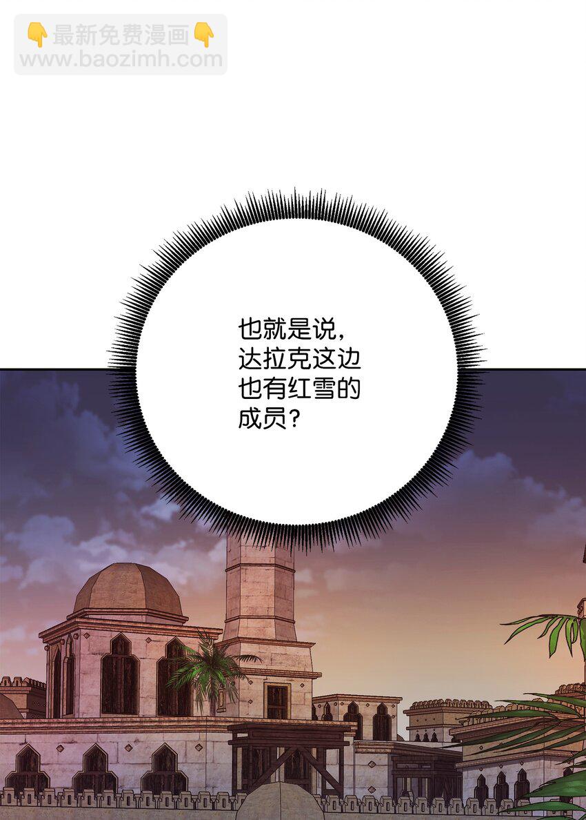 168 地宫(1/3)-第168话
