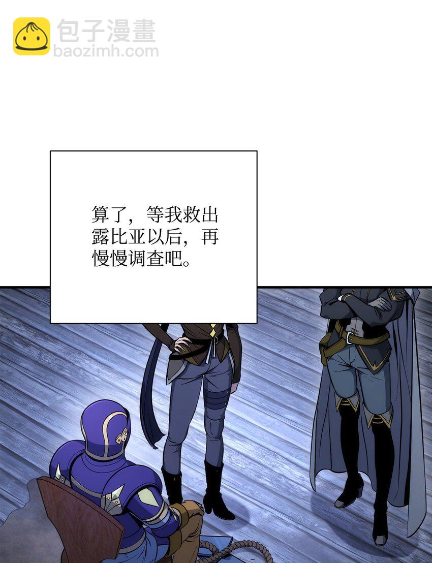 168 地宫(1/3)-第168话