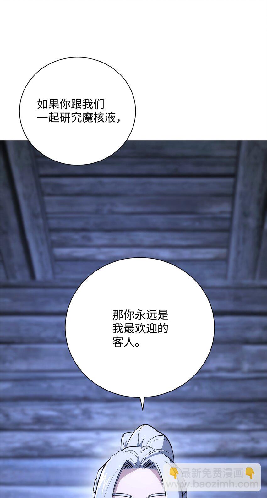 168 地宫(1/3)-第168话