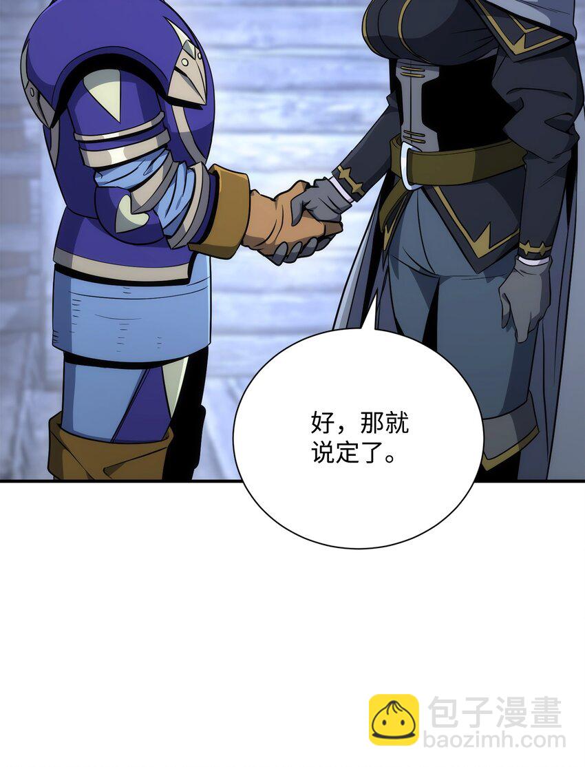 168 地宫(1/3)-第168话