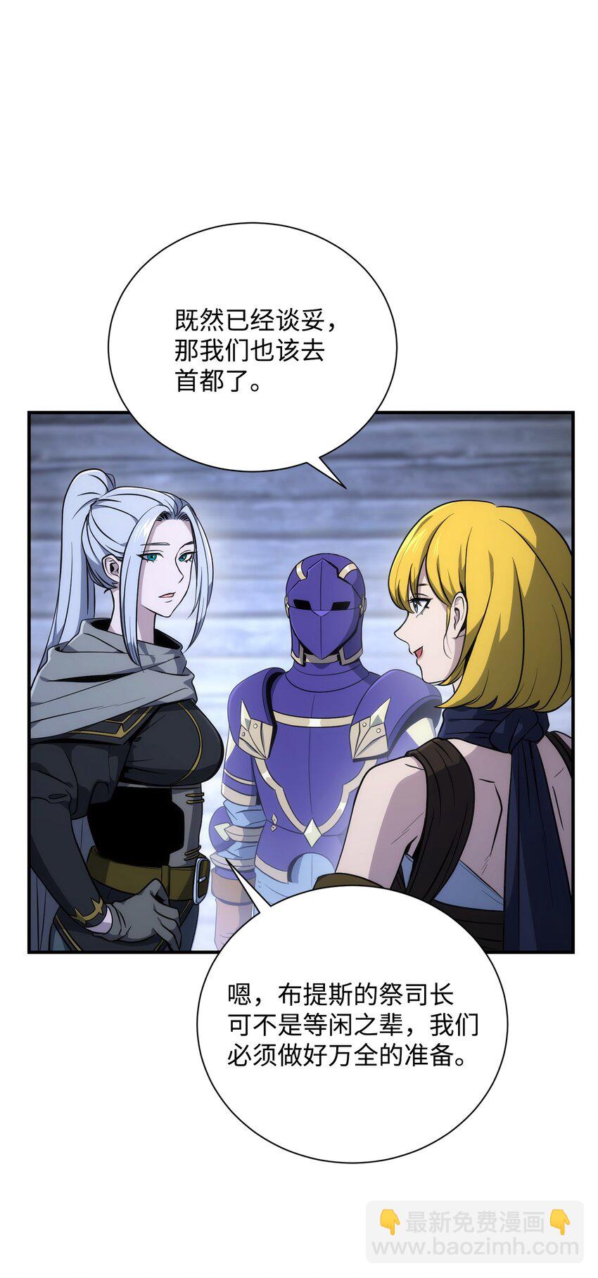 168 地宫(1/3)-第168话