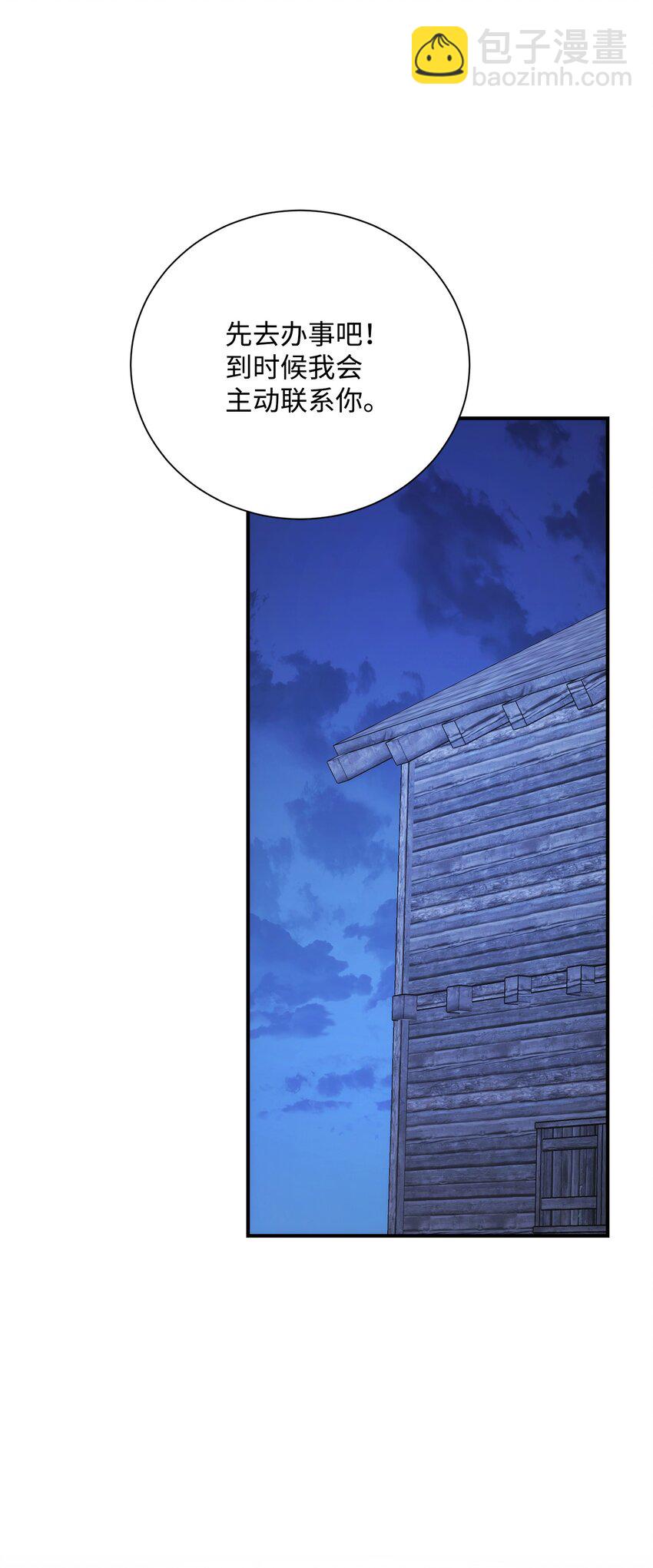 168 地宫(1/3)-第168话