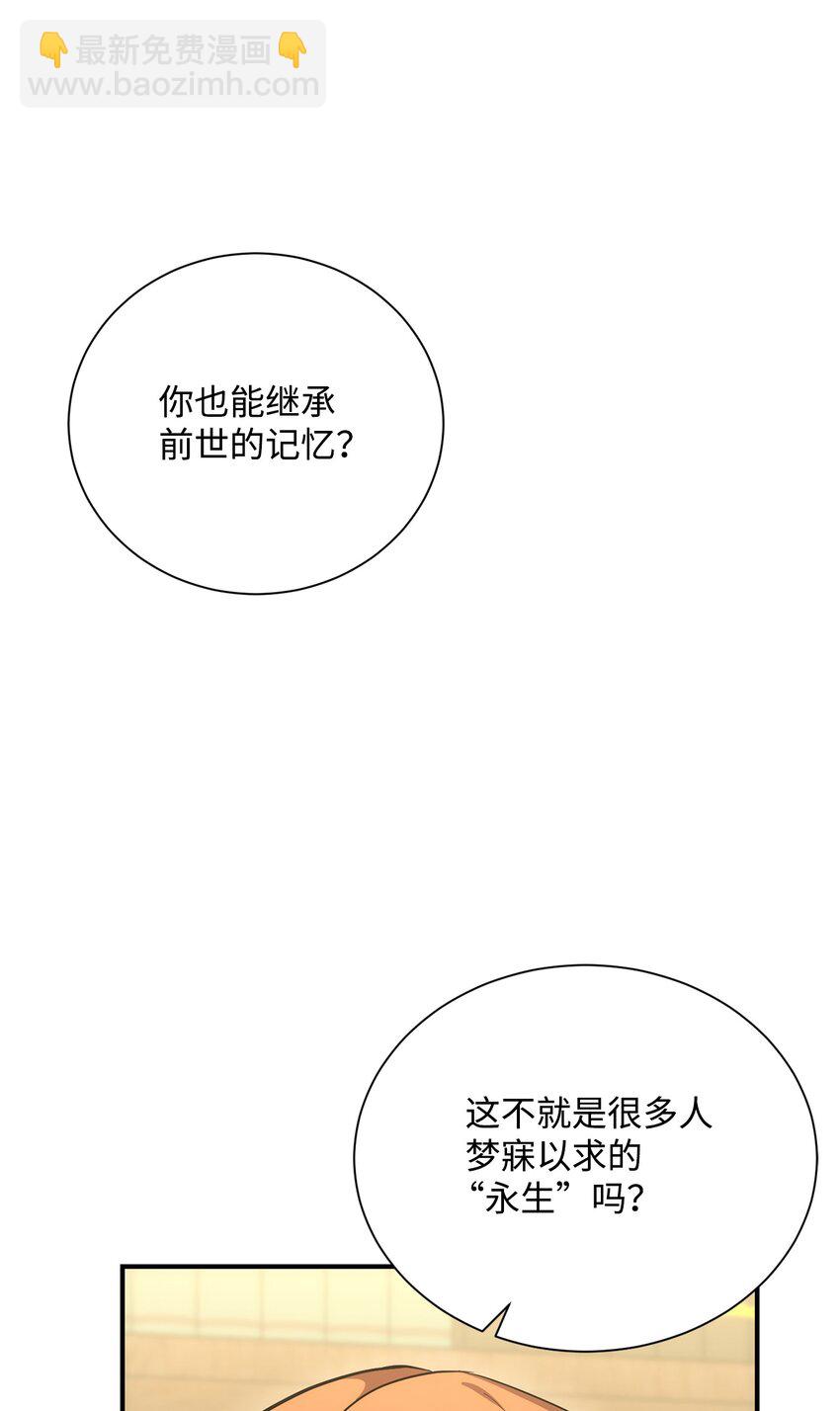 170 奇怪的咒语(1/3)-第170话
