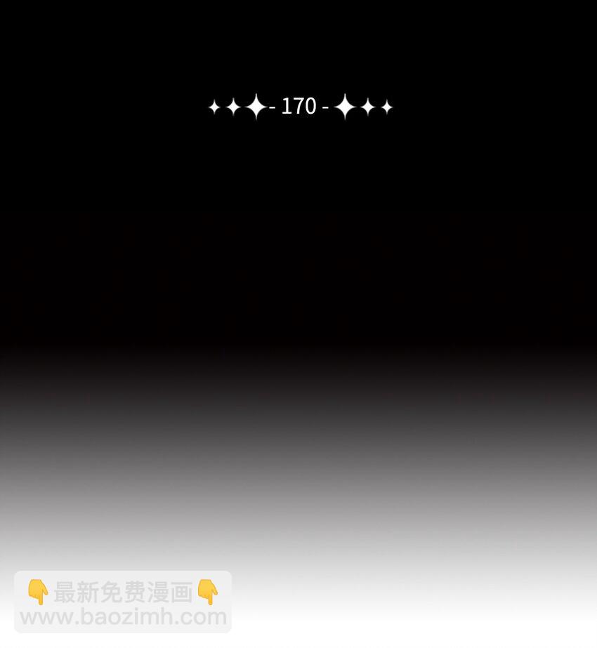 170 奇怪的咒语(1/3)-第170话
