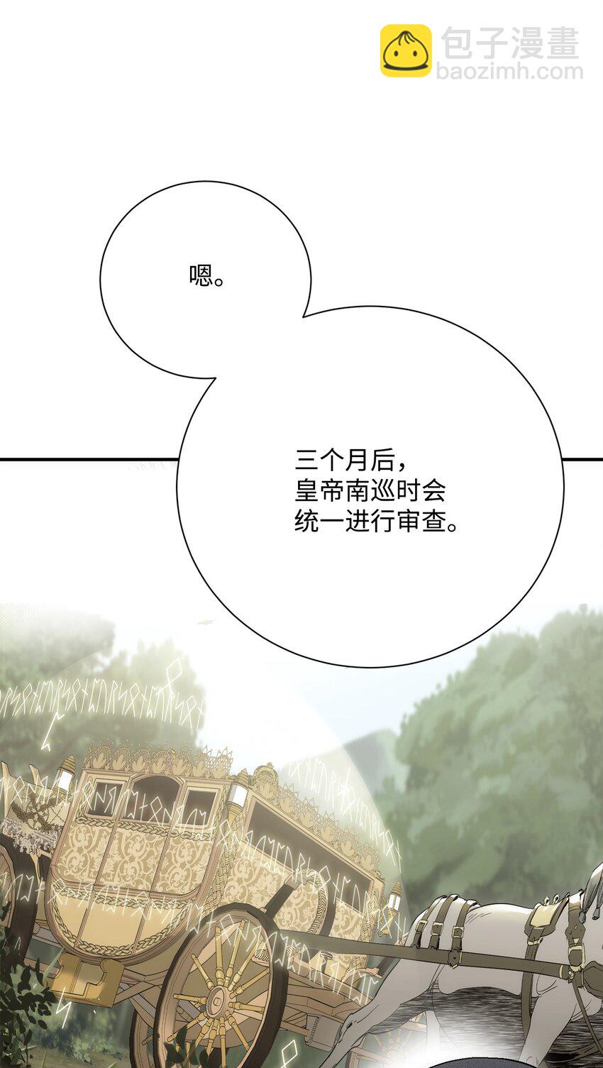 170 奇怪的咒语(1/3)-第170话