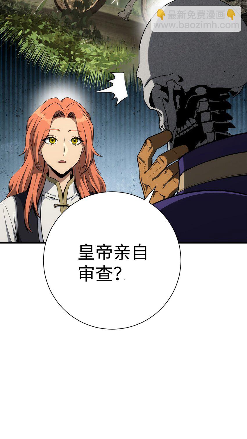 170 奇怪的咒语(1/3)-第170话