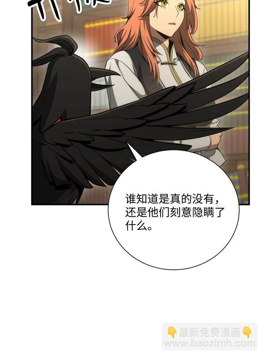 170 奇怪的咒语(1/3)-第170话