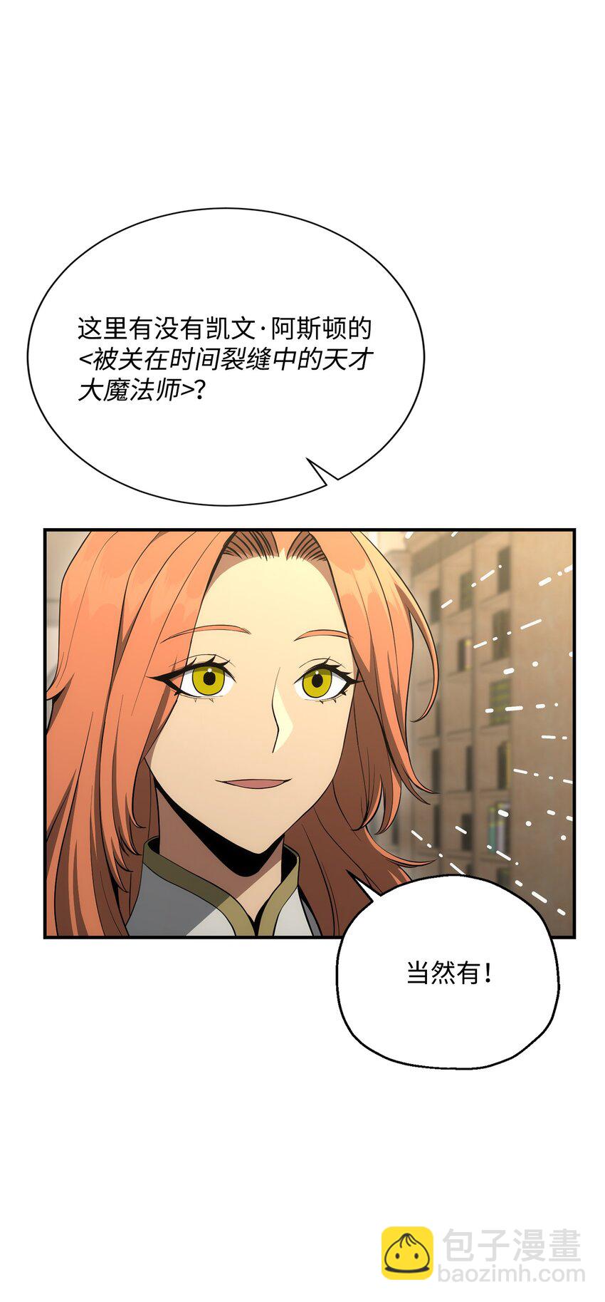 170 奇怪的咒语(1/3)-第170话