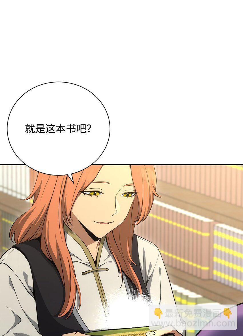 170 奇怪的咒语(1/3)-第170话