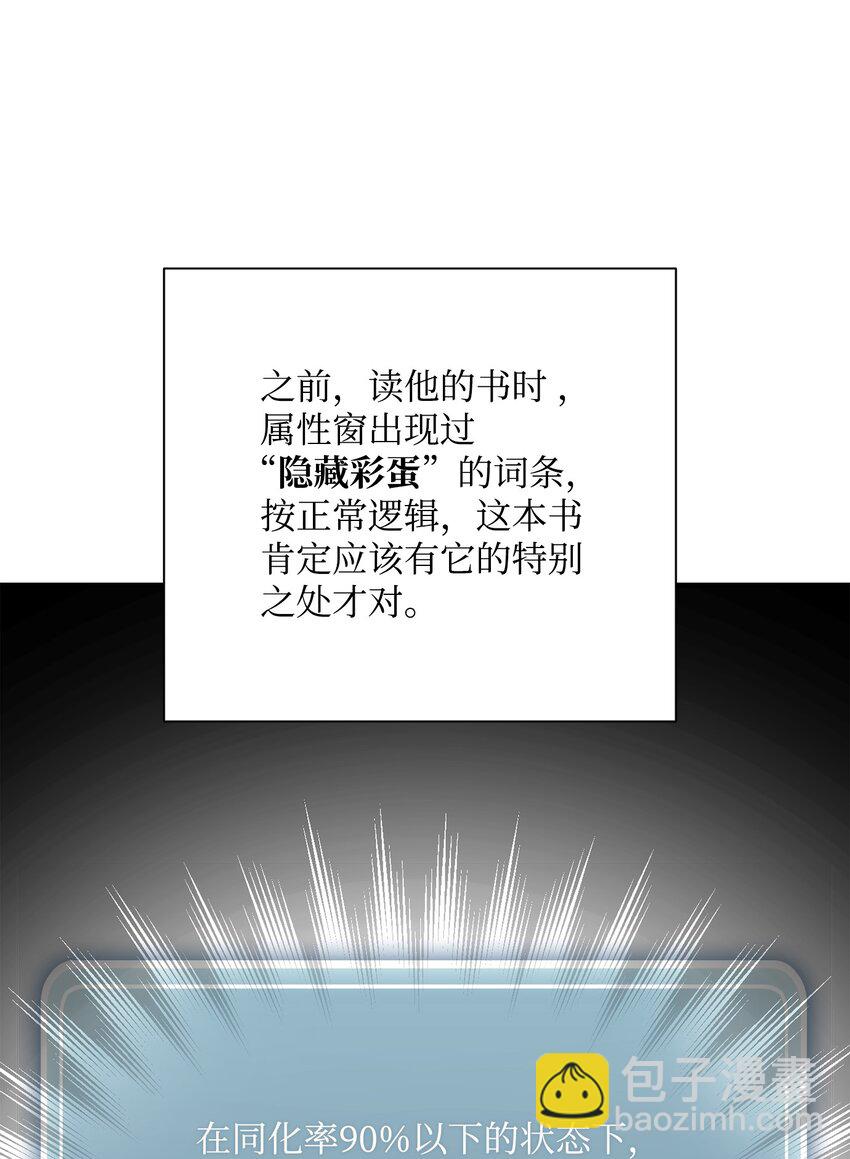 170 奇怪的咒语(1/3)-第170话