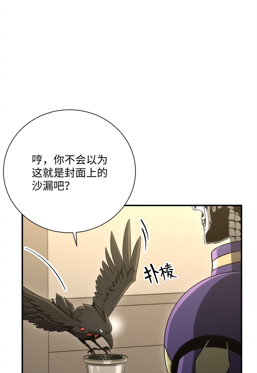 170 奇怪的咒语(1/3)-第170话