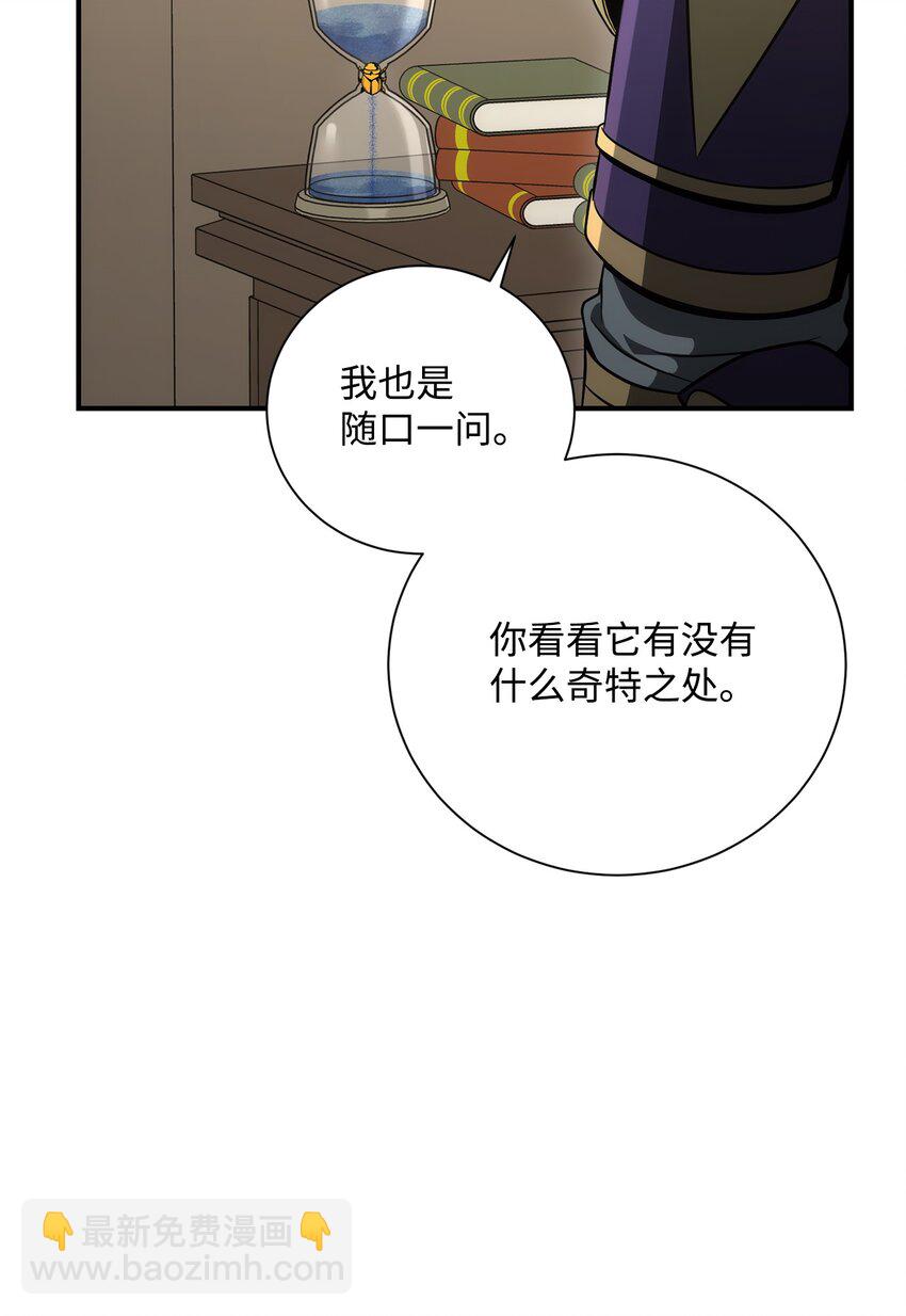 170 奇怪的咒语(1/3)-第170话