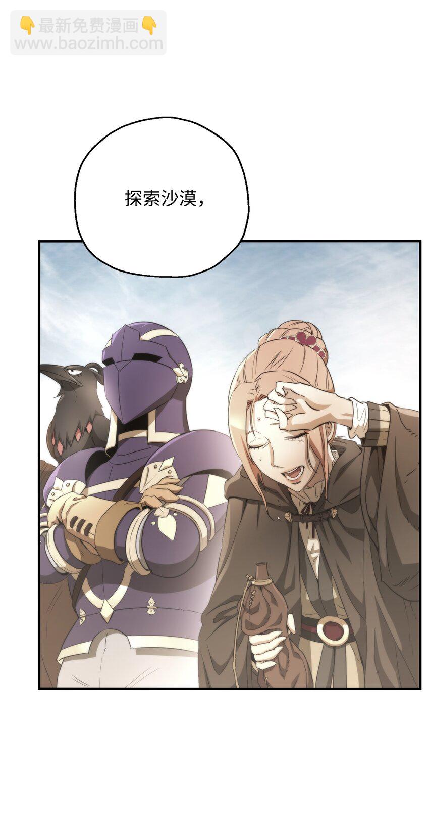 170 奇怪的咒语(1/3)-第170话