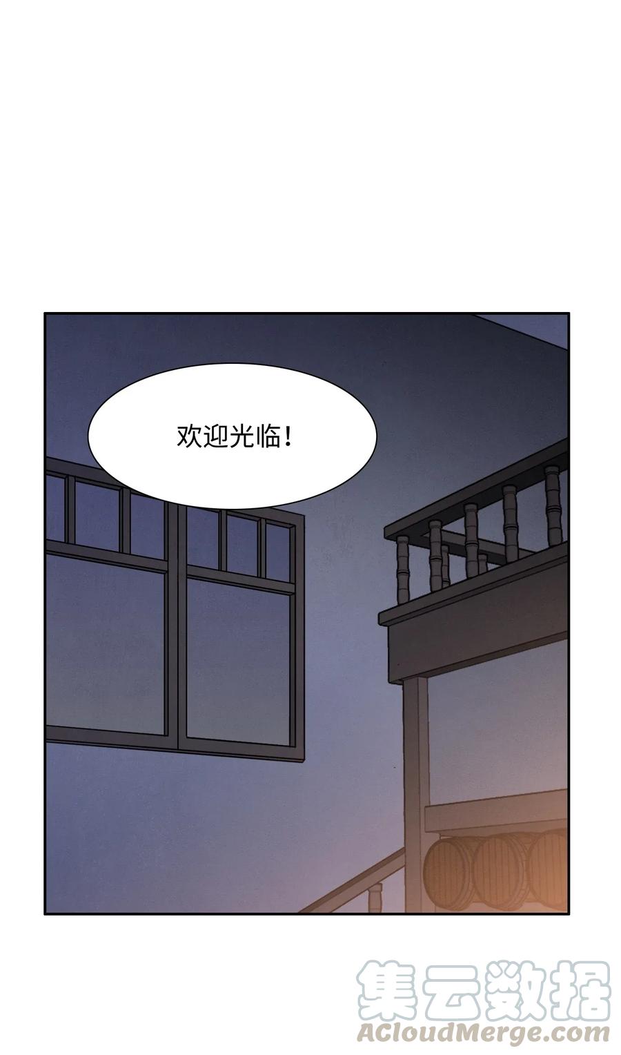 24 格拉斯米尔之火(1/2)-第24话