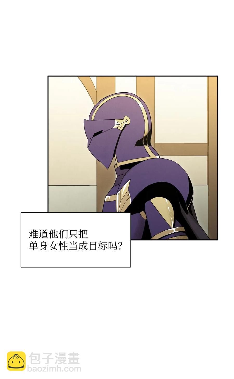 24 格拉斯米尔之火(1/2)-第24话