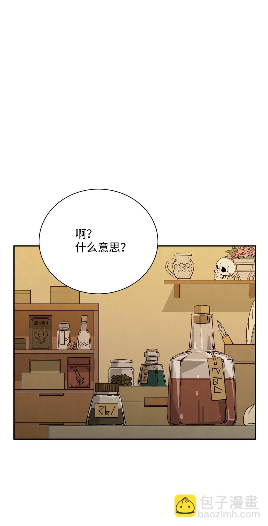 24 格拉斯米尔之火(1/2)-第24话