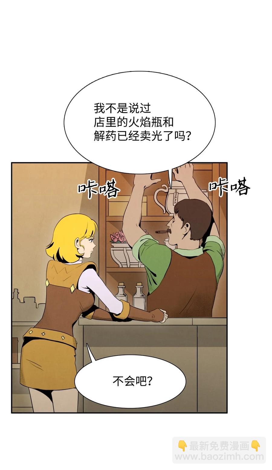 24 格拉斯米尔之火(1/2)-第24话