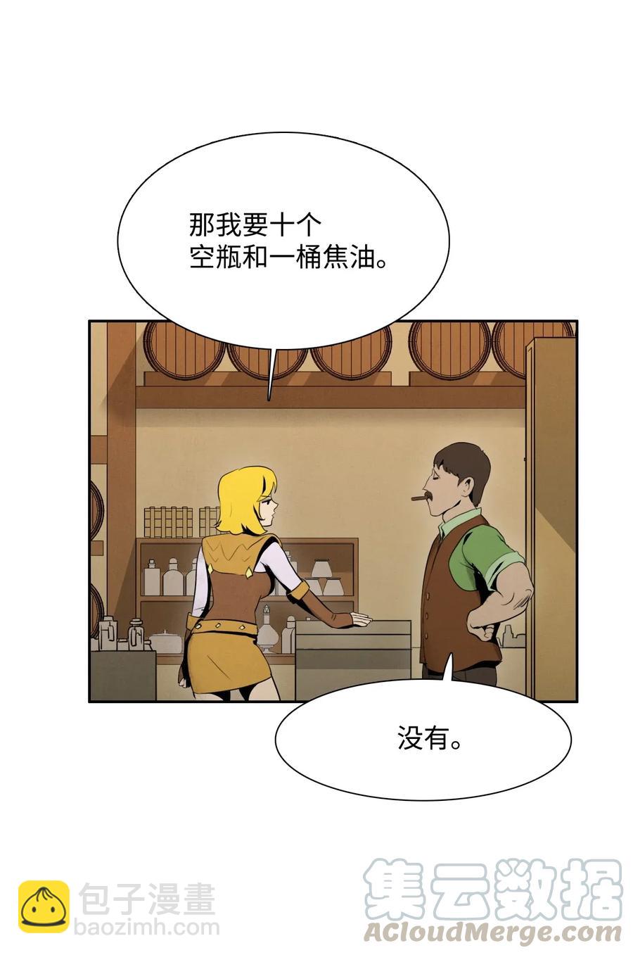 24 格拉斯米尔之火(1/2)-第24话