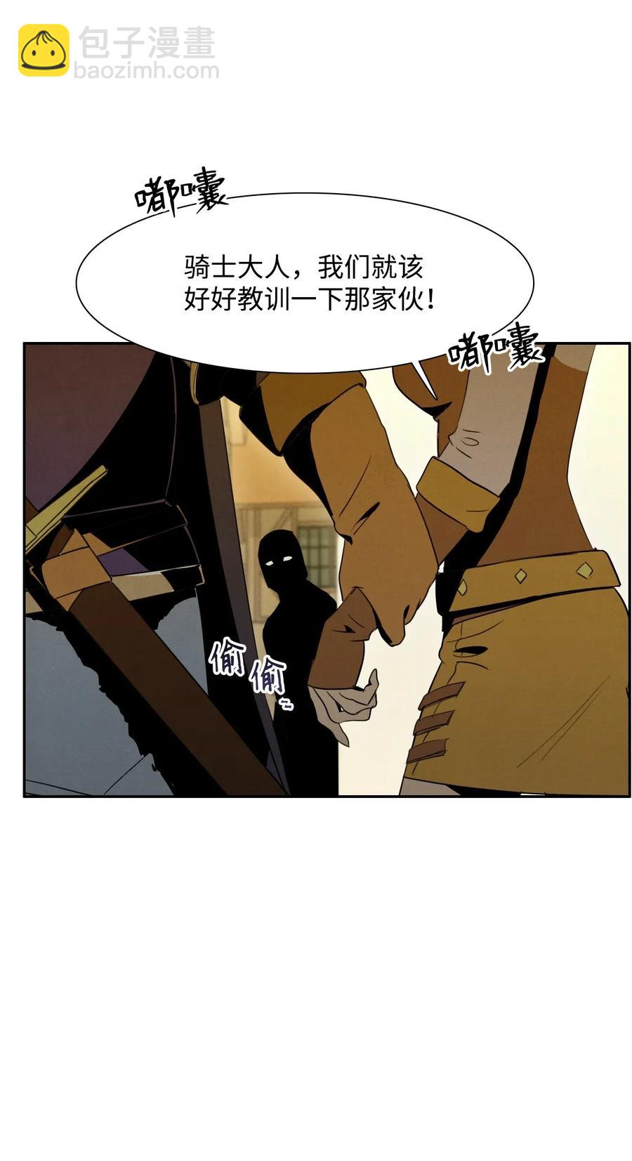 24 格拉斯米尔之火(1/2)-第24话