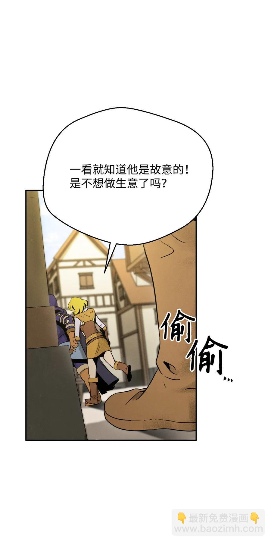 24 格拉斯米尔之火(1/2)-第24话