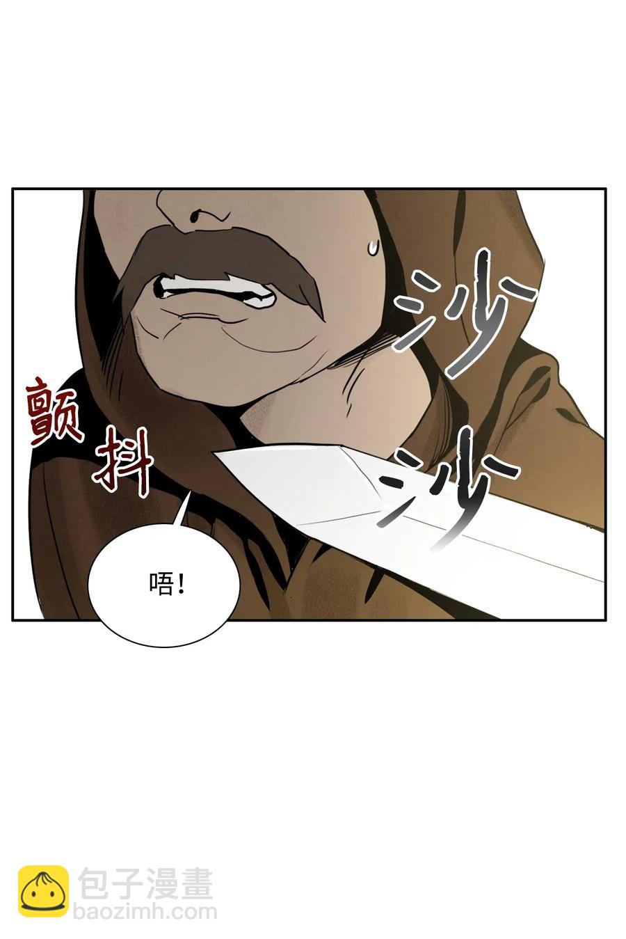 24 格拉斯米尔之火(1/2)-第24话