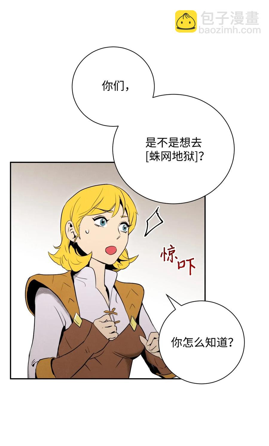 24 格拉斯米尔之火(1/2)-第24话