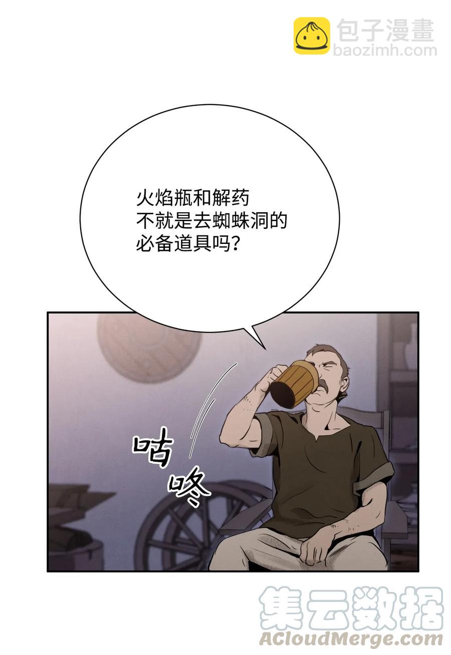 24 格拉斯米尔之火(1/2)-第24话