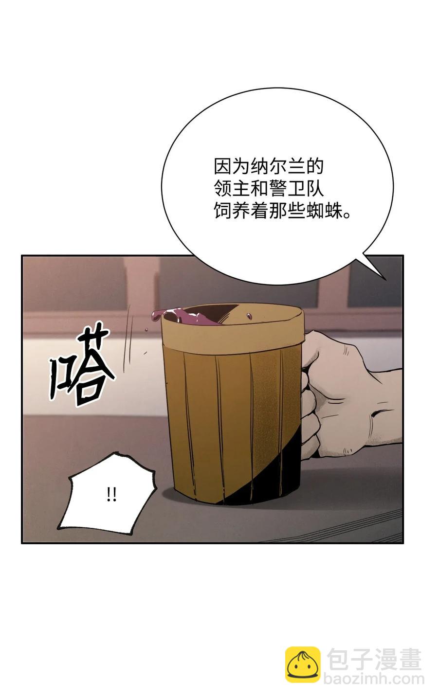 24 格拉斯米尔之火(1/2)-第24话