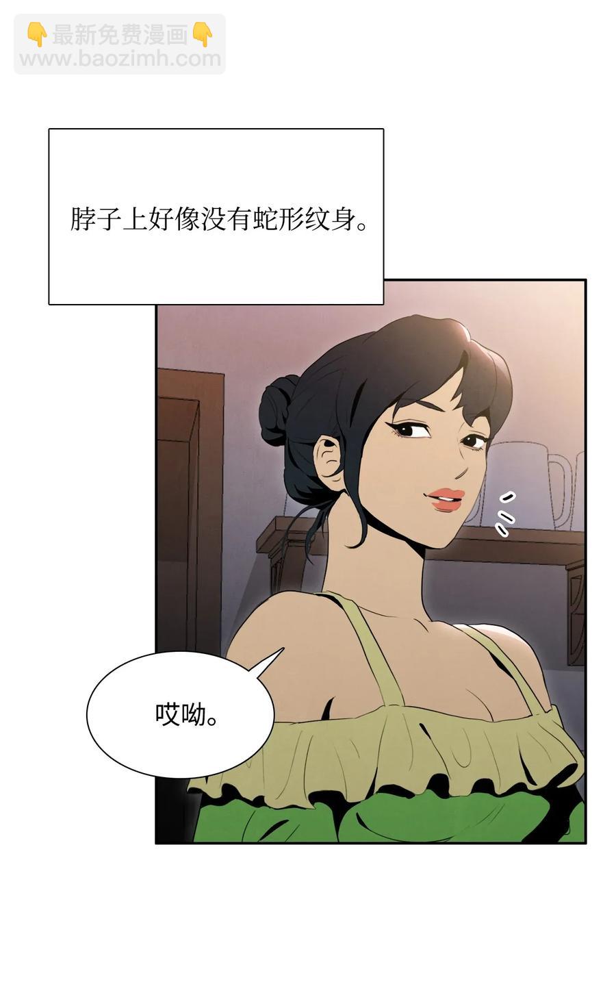 24 格拉斯米尔之火(1/2)-第24话