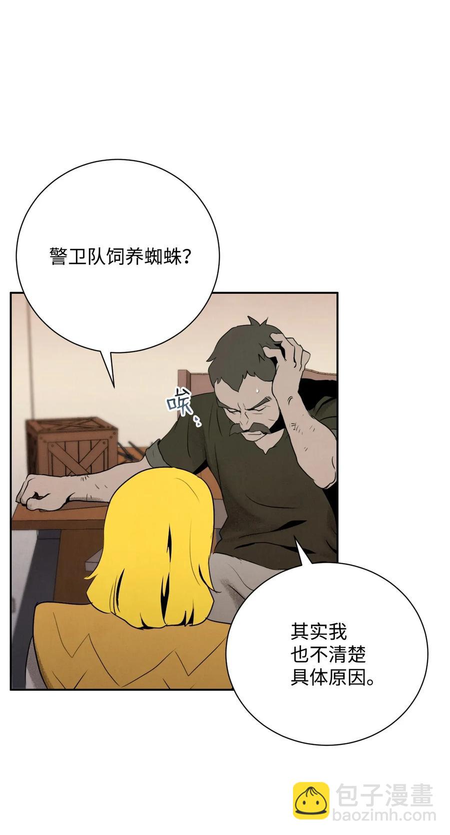 24 格拉斯米尔之火(1/2)-第24话