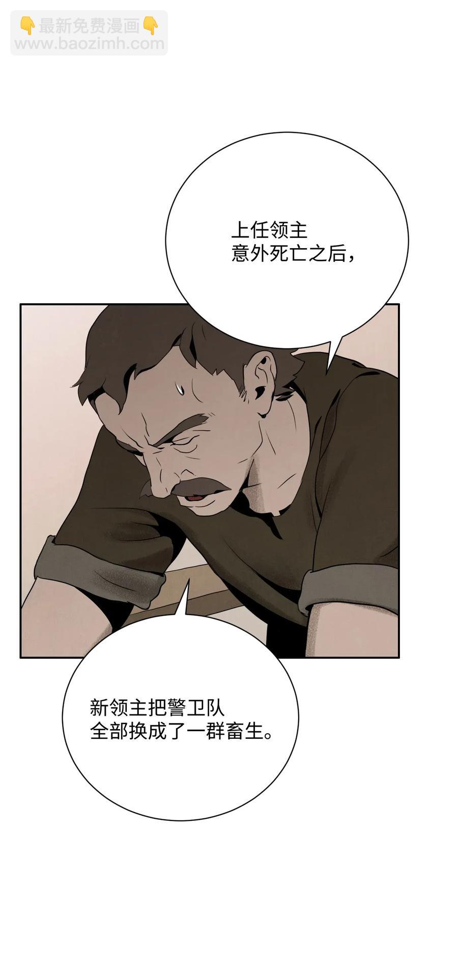 24 格拉斯米尔之火(1/2)-第24话