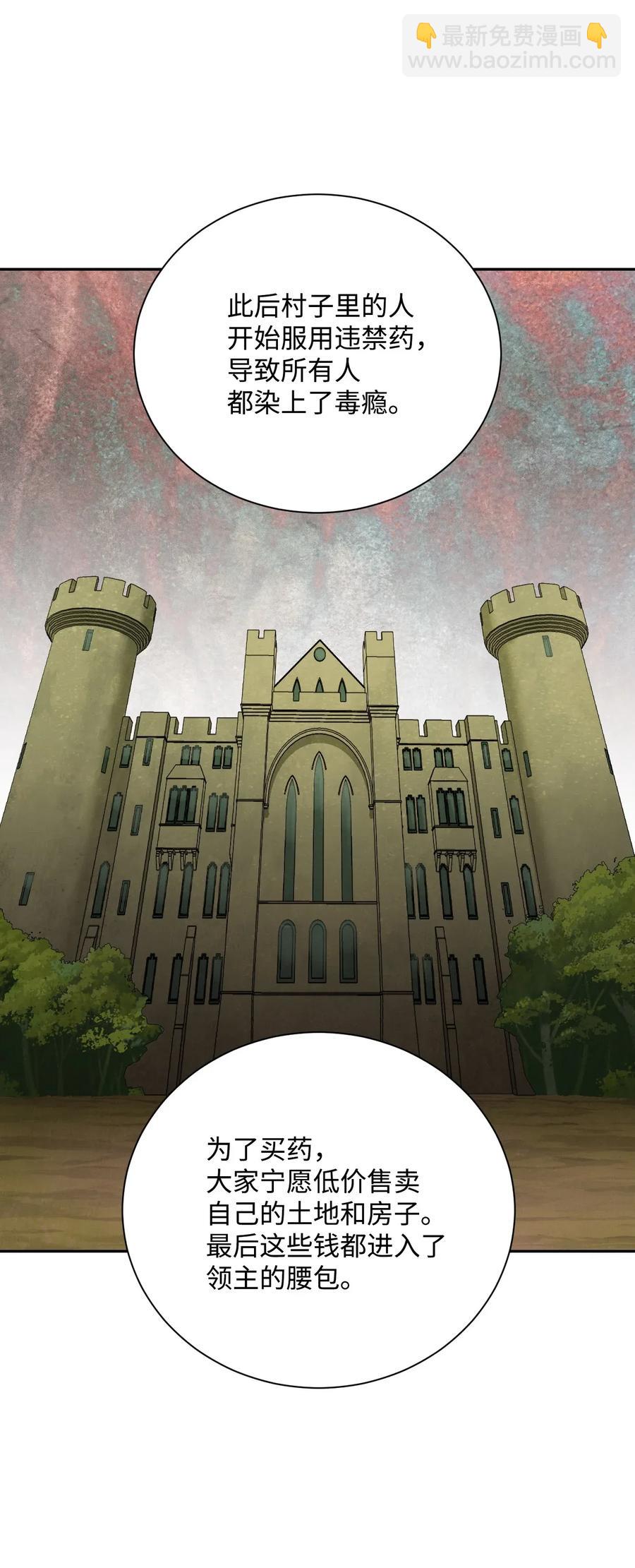 24 格拉斯米尔之火(1/2)-第24话