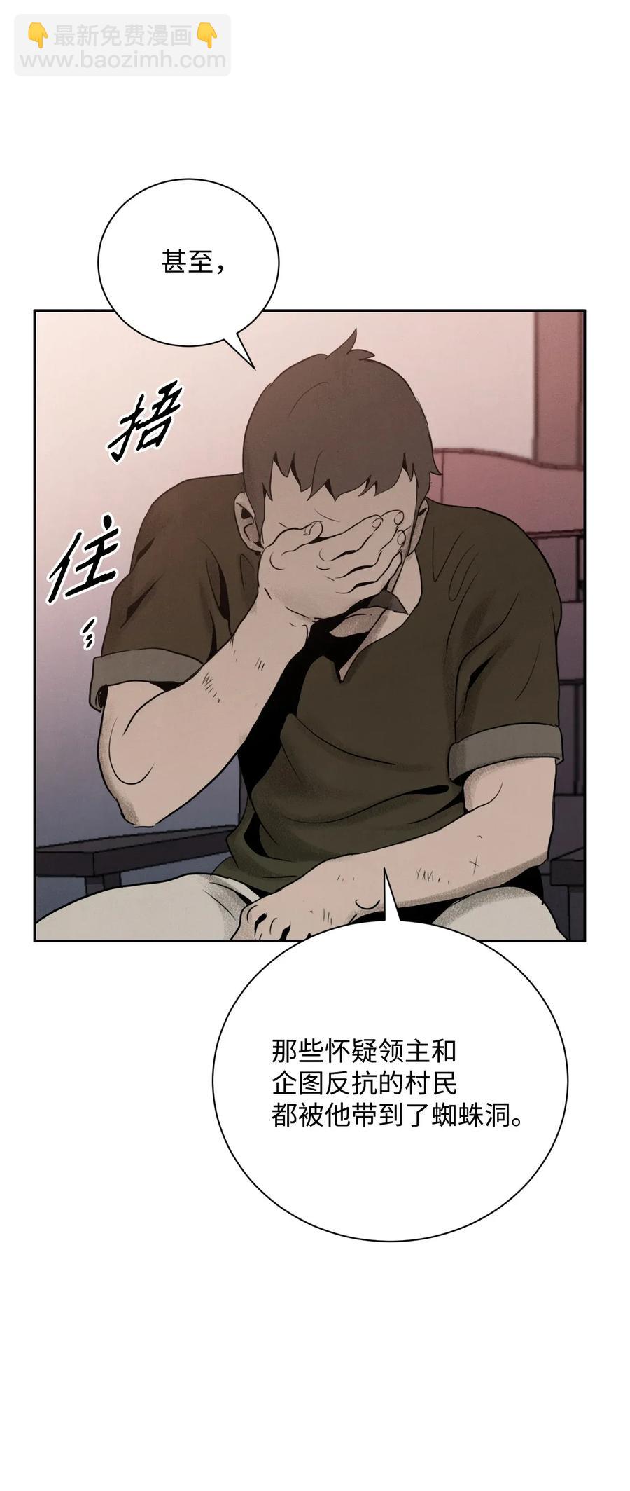 24 格拉斯米尔之火(1/2)-第24话